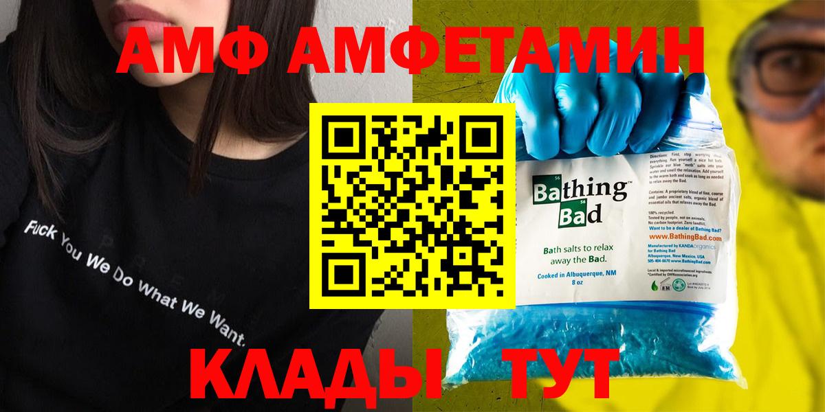 Кувандык  Amphetamine  Вход с VPN  АМФ 98% 