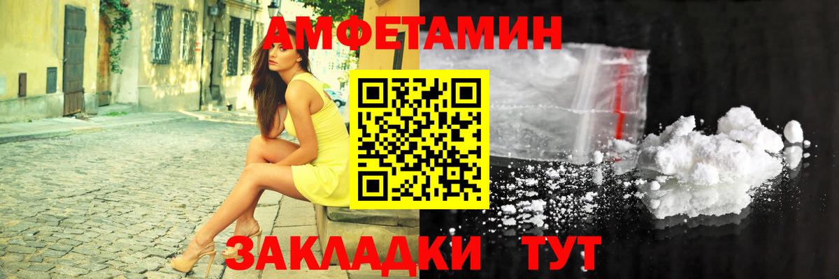 Amphetamine VHQ Кувандык