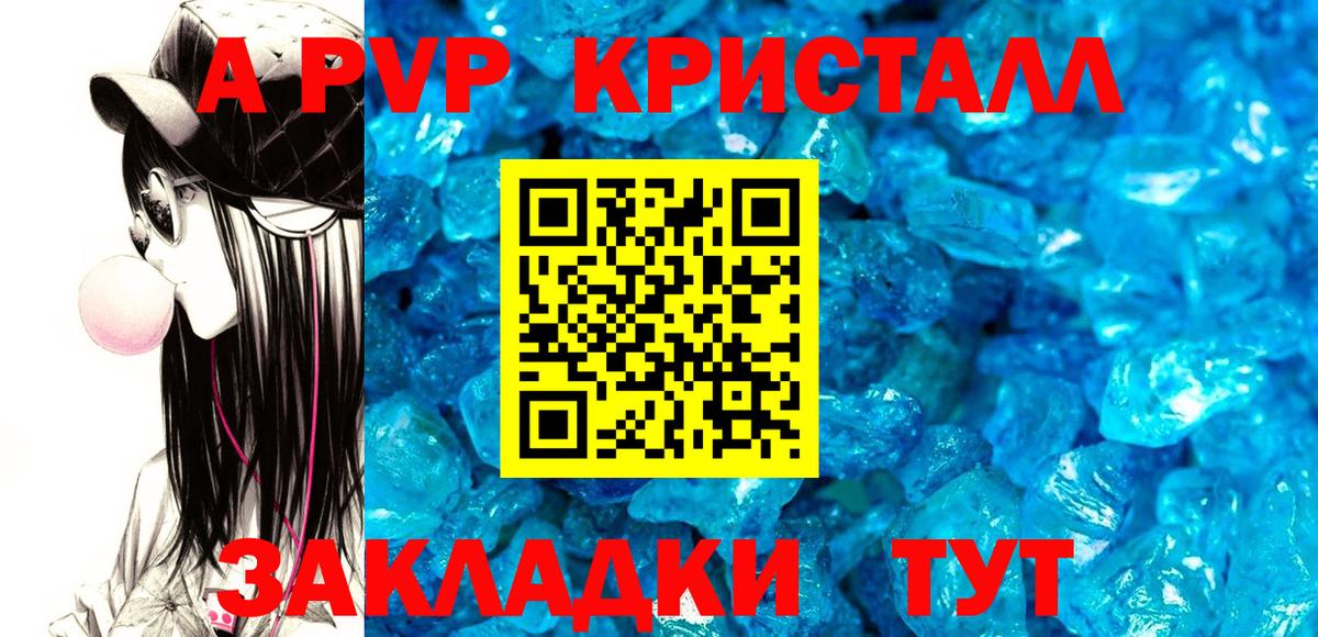 A-PVP крисы CK Кувандык