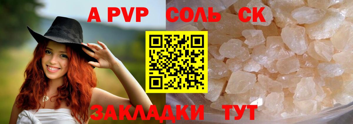 Alfa_PVP СК КРИС  А ПВП мука  A PVP  Вход с VPN  Кувандык  Альфа ПВП Соль 
