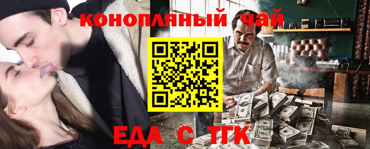 Кувандык  Cannafood конопля  Вход с VPN 