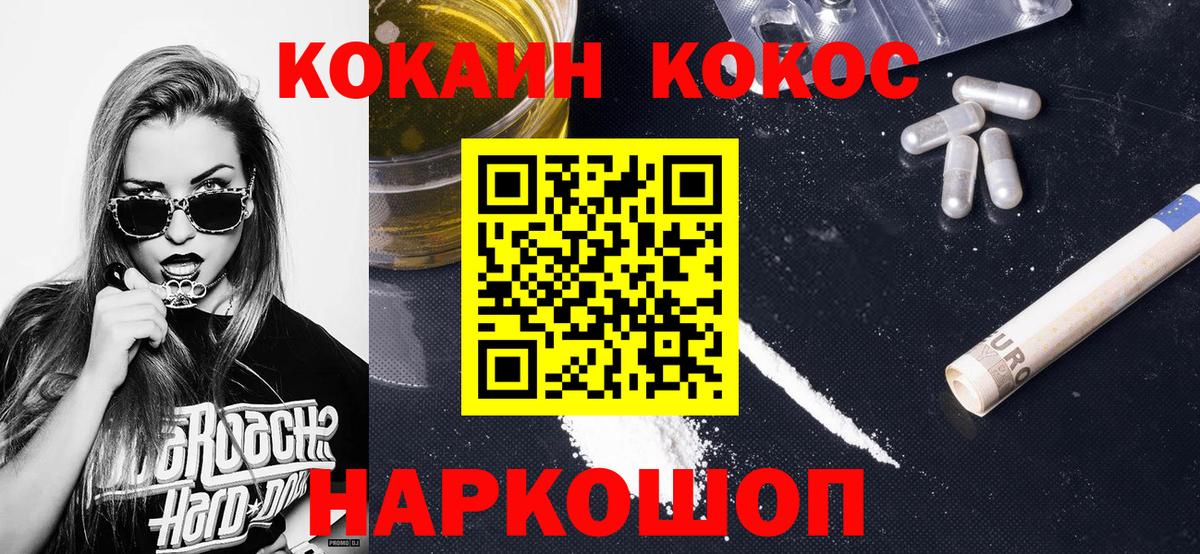 Cocaine FishScale  Вход с VPN  КОКАИН Колумбийский  Кувандык 