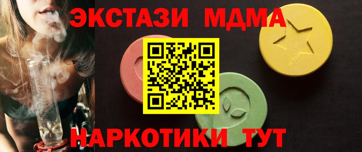 Экстази ешки  Ecstasy  Вход с VPN  Кувандык  mega ссылка  ЭКСТАЗИ XTC 