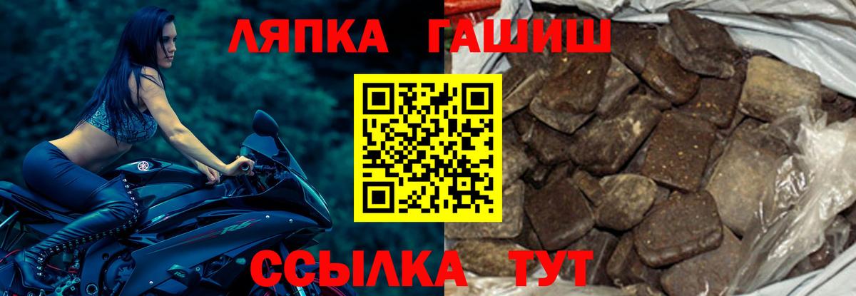 ГАШ hashish  Вход с VPN  Кувандык 