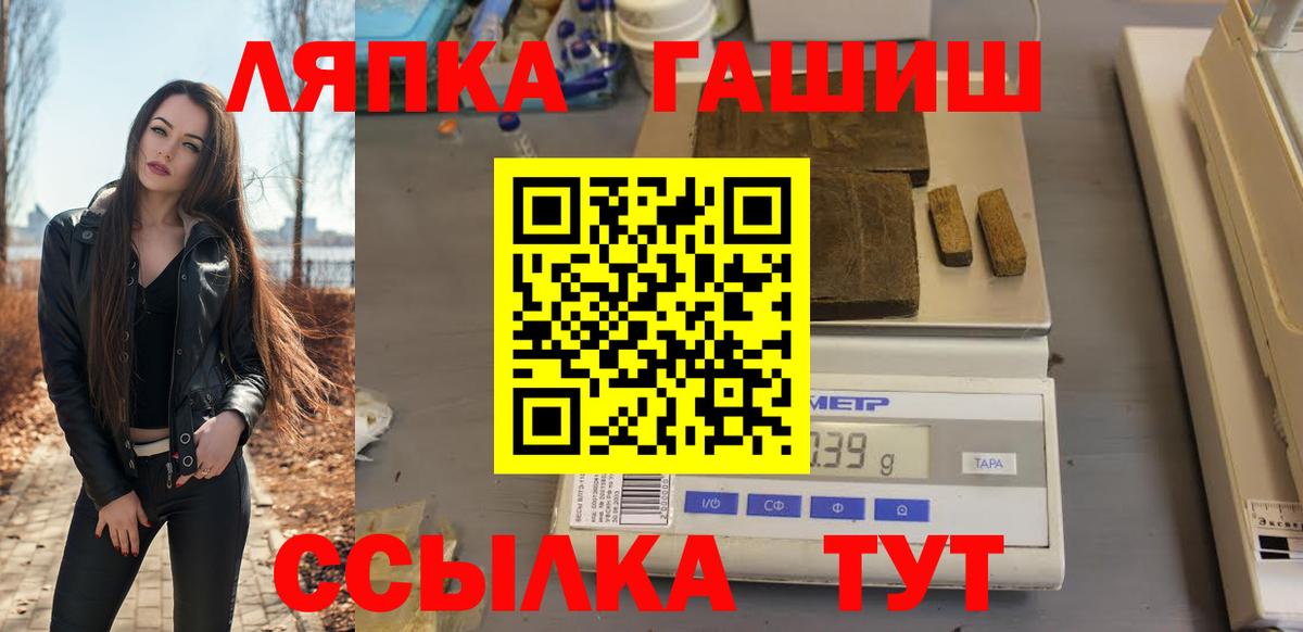 ГАШ гашик Кувандык