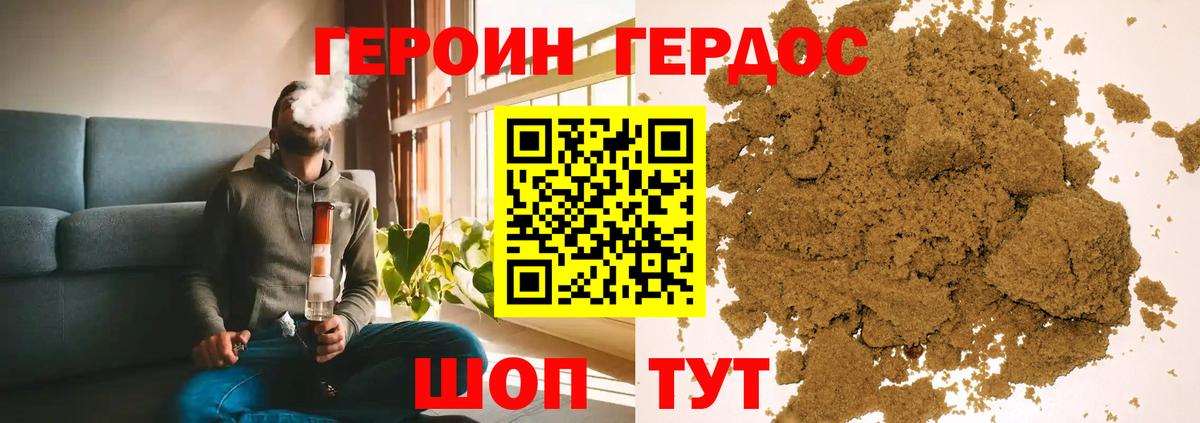 Кувандык  ГЕРОИН герыч  Вход с VPN 