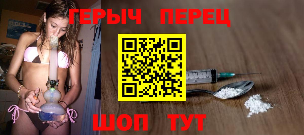 ГЕРОИН VHQ Кувандык