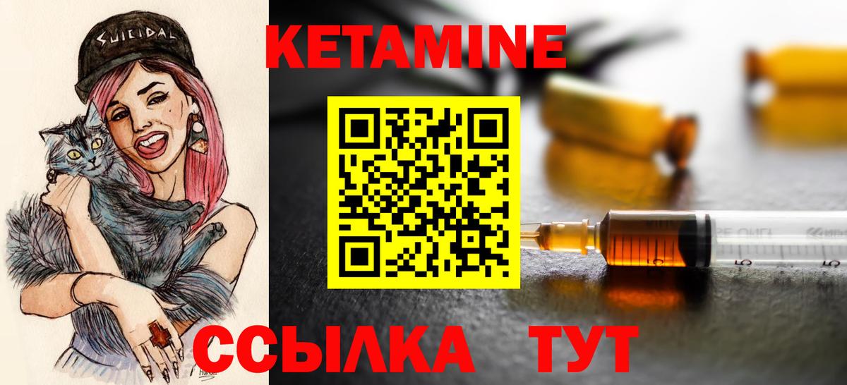 mega сайт  Кетамин ketamine  Вход с VPN  это состав  Кувандык 