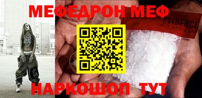 мефедрон Коммунар