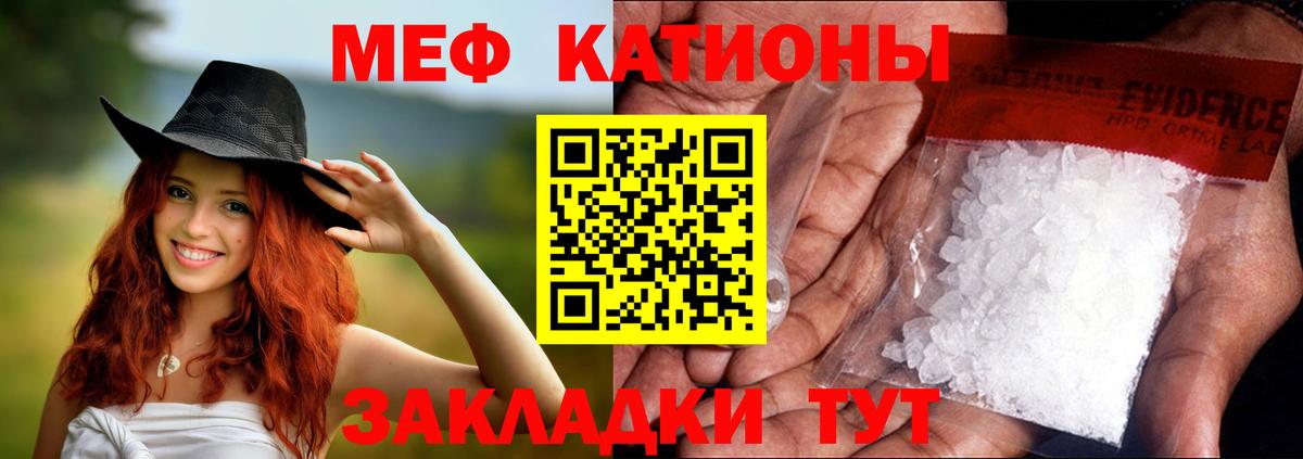 Мефедрон VHQ  Мефедрон  Кувандык  Вход с VPN  МЯУ-МЯУ мука 