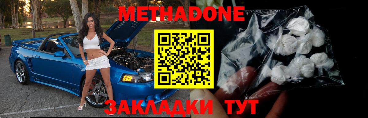 shop официальный сайт  Метадон VHQ  Вход с VPN  Кувандык 