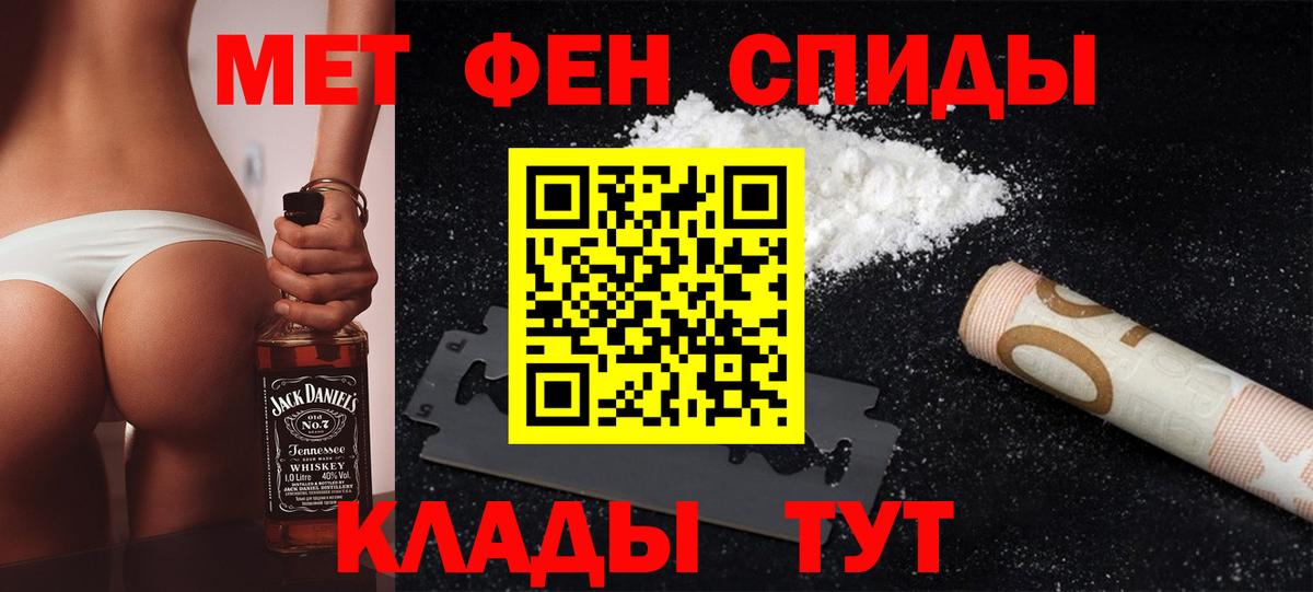 Кувандык  Метамфетамин витя  Вход с VPN 