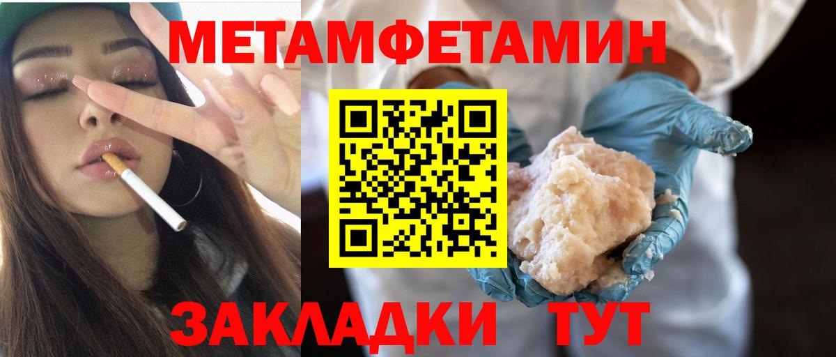 Первитин кристалл Кувандык