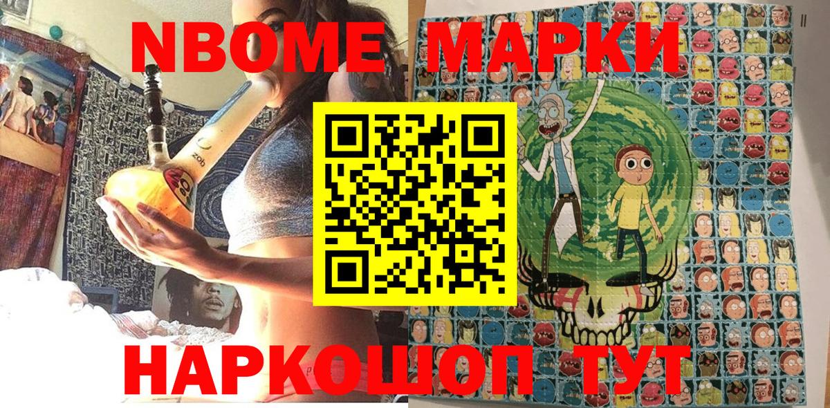 Наркотические марки 1,5мг Кувандык