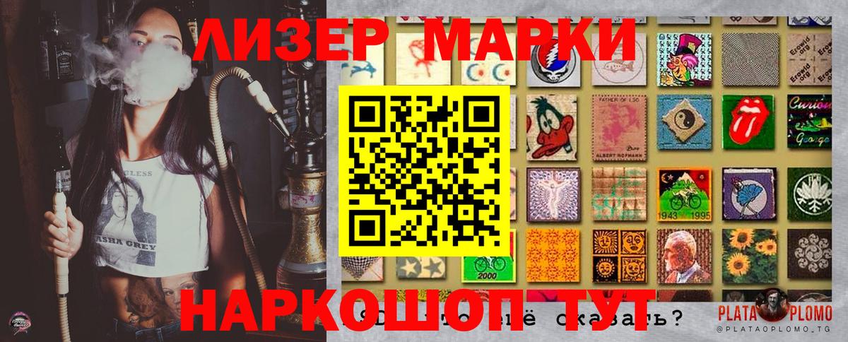 Марки 25I-NBOMe 1,8мг  Вход с VPN  Кувандык 