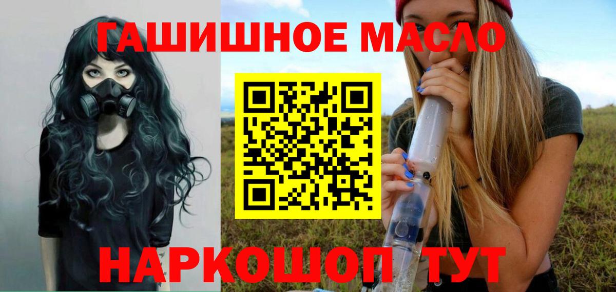 Дистиллят ТГК THC oil Кувандык