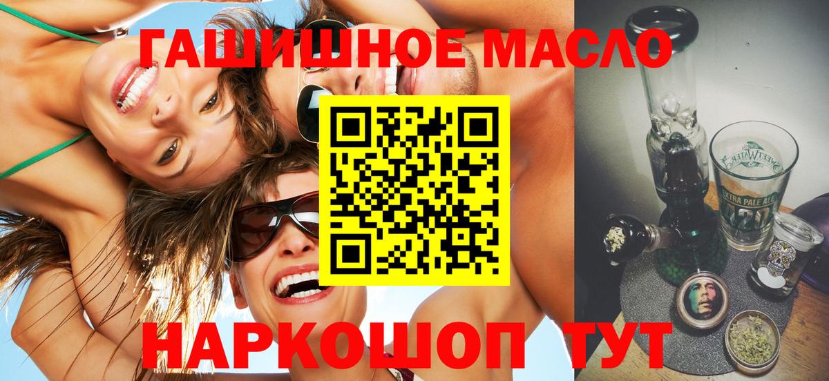 ТГК THC oil  Вход с VPN  Кувандык 