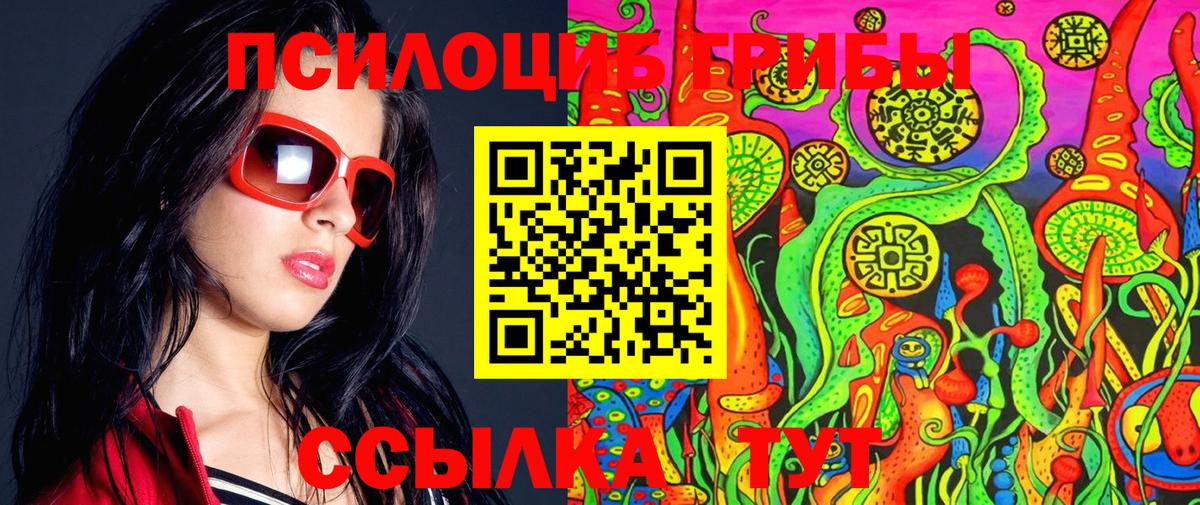 Галлюциногенные грибы Magic Shrooms  Галлюциногенные грибы мицелий  Вход с VPN  Кувандык 