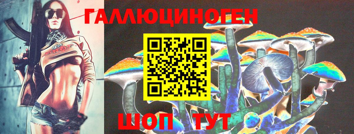 Галлюциногенные грибы мухоморы Кувандык