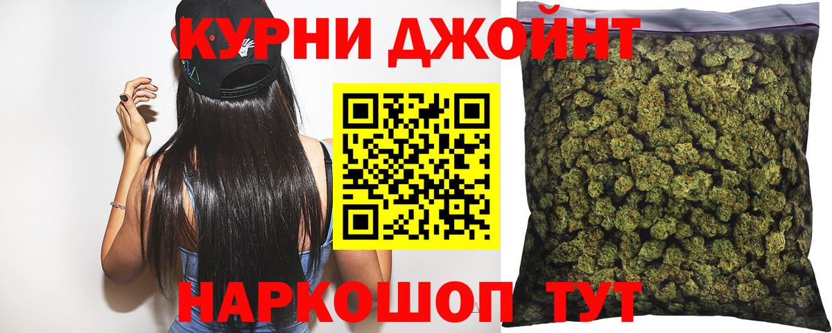 Канабис THC 21%  Шишки марихуана семена  Бошки Шишки индика  Марихуана Amnesia  Вход с VPN  Кувандык 